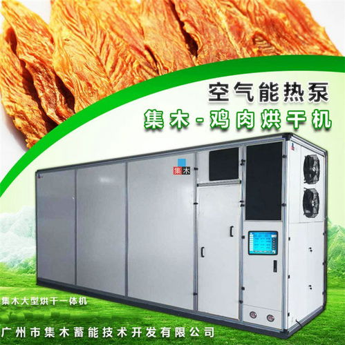 清远热泵常温烘干机 集木优质供应，专业设计助力高效节能