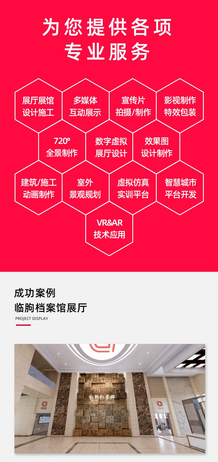 档案馆与展馆设计 打造企业文化的深度表达空间